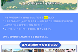 ★ 무제한 패키지 +300개 대규모 업데이트 기념, VIP 정기권 10% 할인 진행 중!