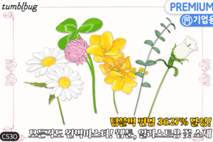 [기업용] 햇살여주 한송이 꽃